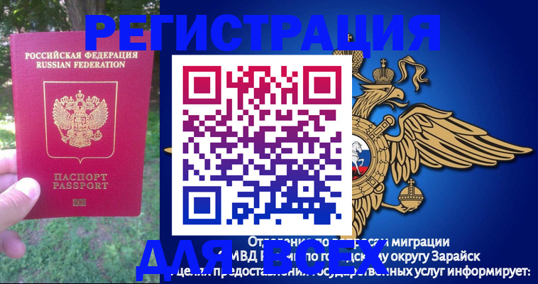 прописка для кредита в Бузулуке