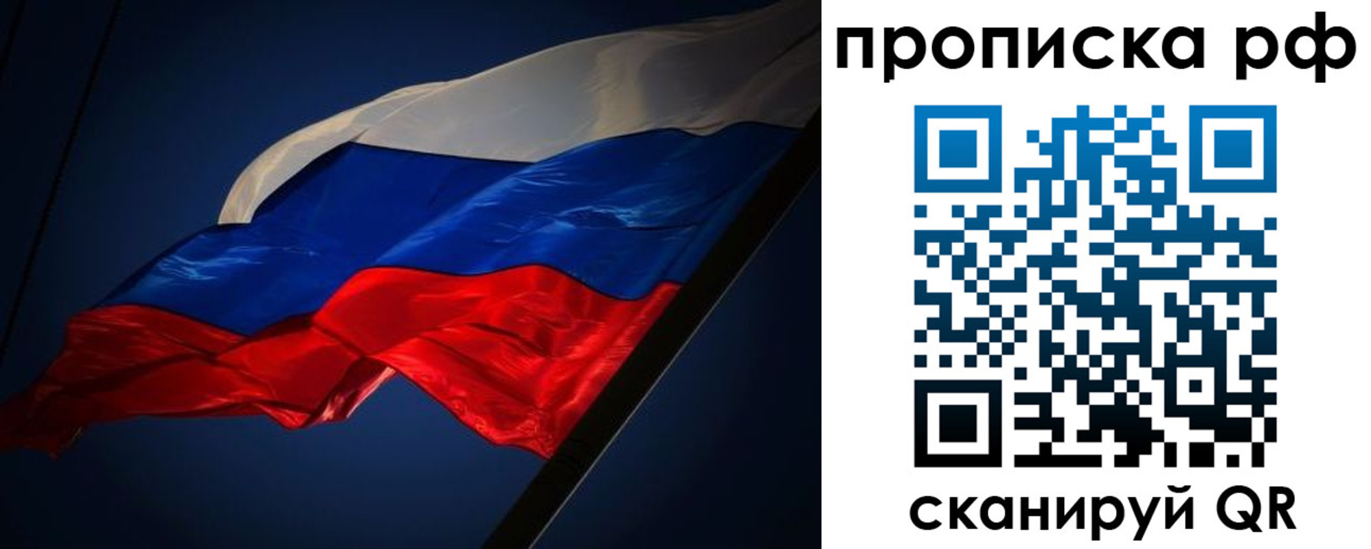 временная регистрация надежно в Бузулуке