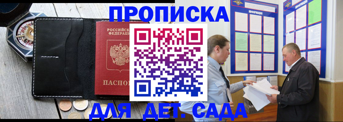 миграционный учет в Бузулуке